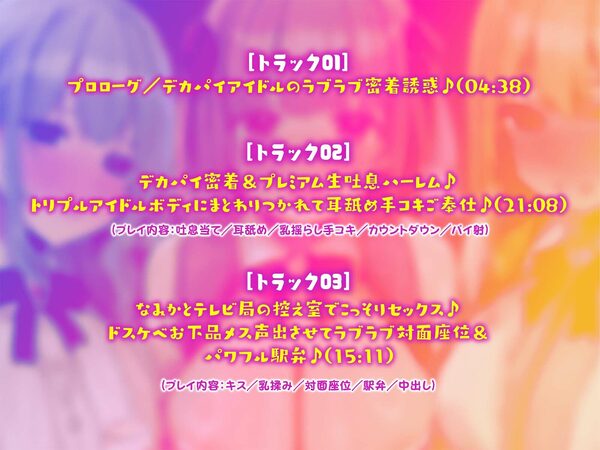 【KU100】超人気アイドルグループの裏ランキング＆スペシャルハーレム接待タイム♪ 画像7