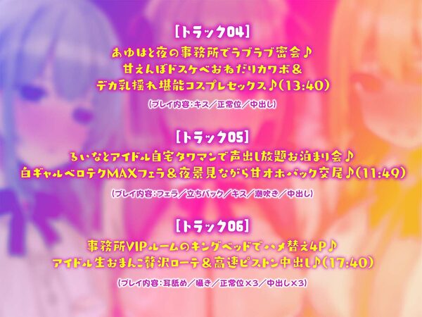 【KU100】超人気アイドルグループの裏ランキング＆スペシャルハーレム接待タイム♪ 画像8