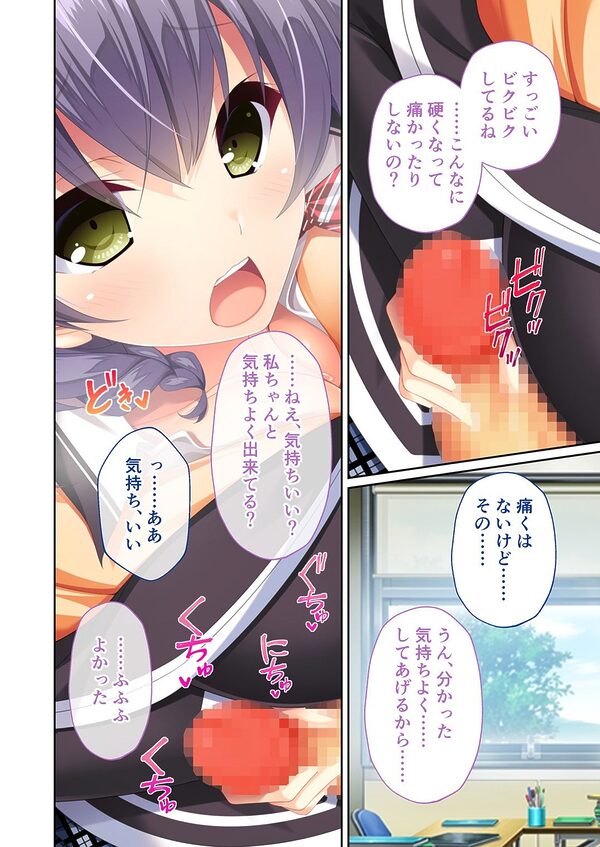 リアルエロゲシチュエーション！DT モザイクコミック総集編 画像3