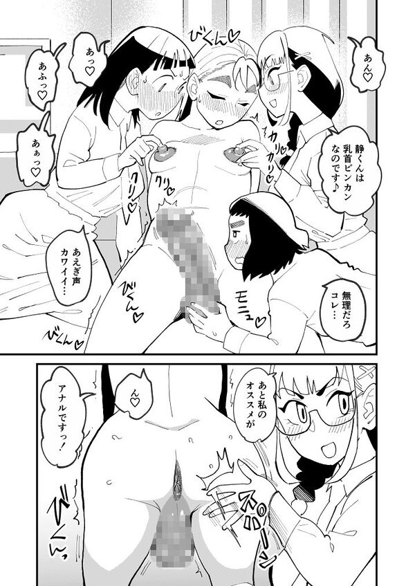 麻琴さんは3人一緒に孕みたい 画像4