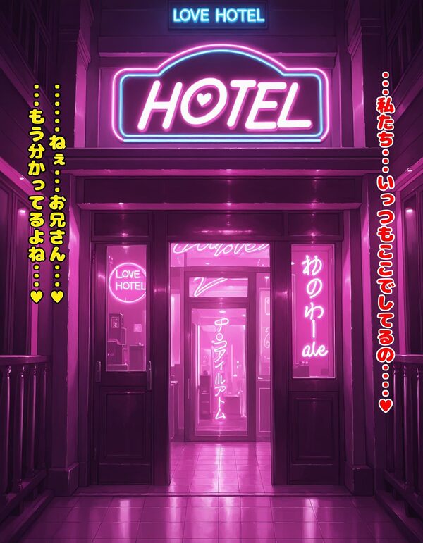 ぼっち・ざ・Fuck！！メス豚バンドの活動日誌 第3話 画像7