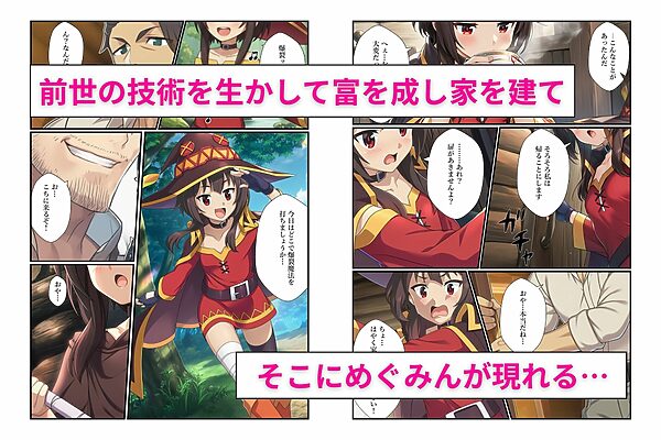 『セックスしないと出られない部屋』でヒロイン3人が快楽堕ちしてハーレム化【このすば編】 画像2