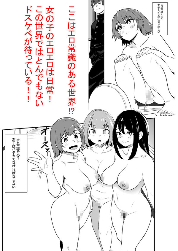 エロ常識のある世界 画像5