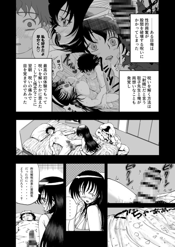 マンジャ！Vol.1.1〜聡子と同棲SEXライフ〜 画像1