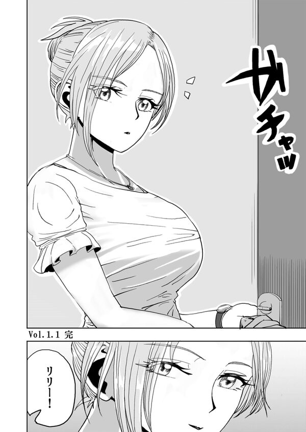 マンジャ！Vol.1.1〜聡子と同棲SEXライフ〜 画像4