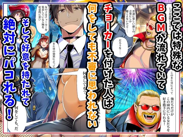 ユニバーサルセックスジャパン 100％パコれる！！ハロウィンイベントにご招待！！ 画像2