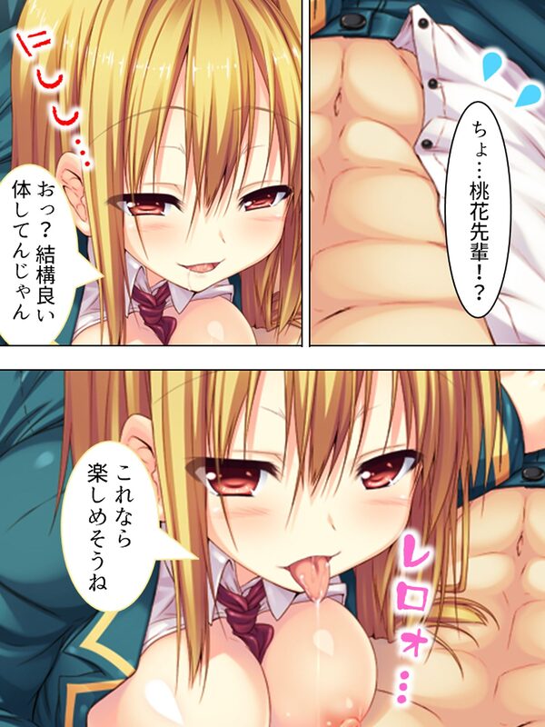 彼女達はバ●ブの虜。校内に響く電動音と喘ぎ声 ＜総集編＞ 画像2