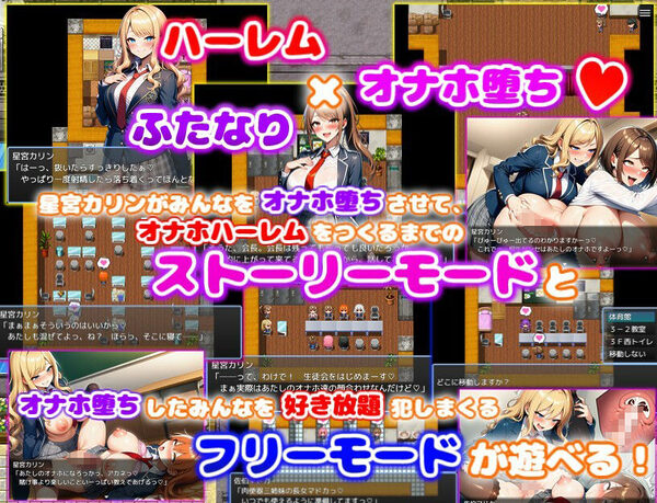 ふたなりギャル会長のオナホハーレム ハーレム×オナホ堕ち×ふたなり 画像3