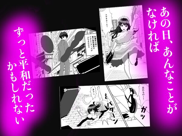 開淫アダルトグッズの訪問販売員が女子寮に営業かけたらハーレムになった話 画像1