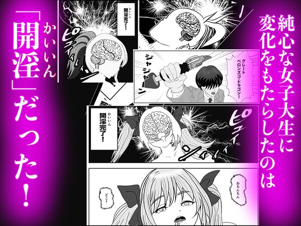 開淫アダルトグッズの訪問販売員が女子寮に営業かけたらハーレムになった話 画像2