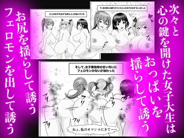 開淫アダルトグッズの訪問販売員が女子寮に営業かけたらハーレムになった話 画像4