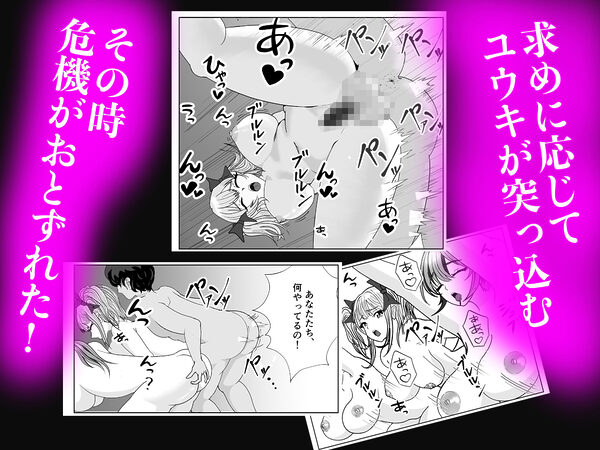 開淫アダルトグッズの訪問販売員が女子寮に営業かけたらハーレムになった話 画像5