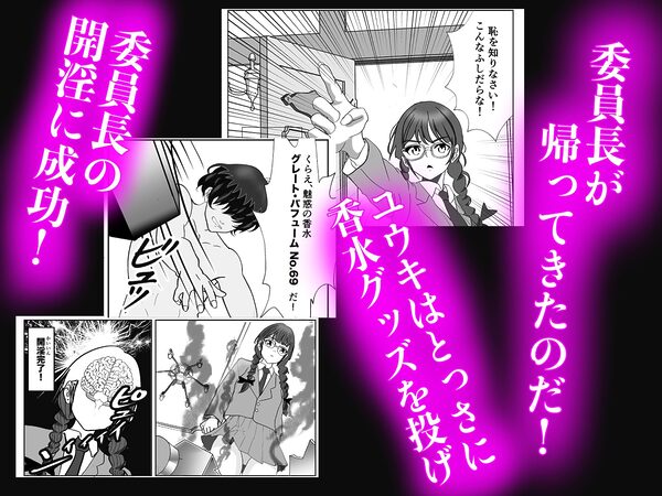 開淫アダルトグッズの訪問販売員が女子寮に営業かけたらハーレムになった話 画像6