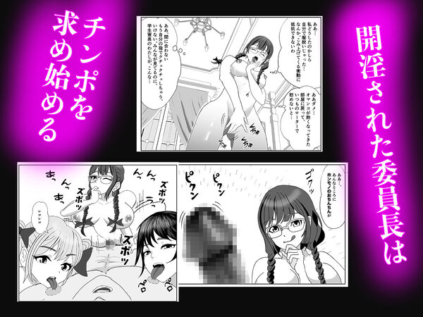 開淫アダルトグッズの訪問販売員が女子寮に営業かけたらハーレムになった話 画像7