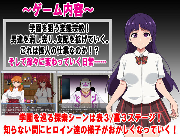 エージェントシリウス・インタルード 悪堕ちが似合う彼女だって学園を変態宗教から守りたい！ 画像1