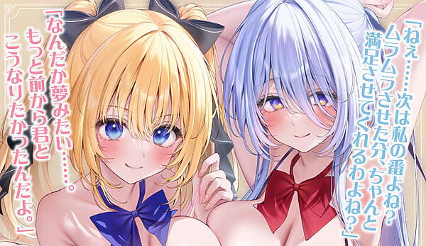 【5周年超特大作品！！】孕ませ教室 〜妊娠率100％の幼馴染JKと婚約者先輩JKの溺愛ハメ比べ逆レ●プ〜 画像1