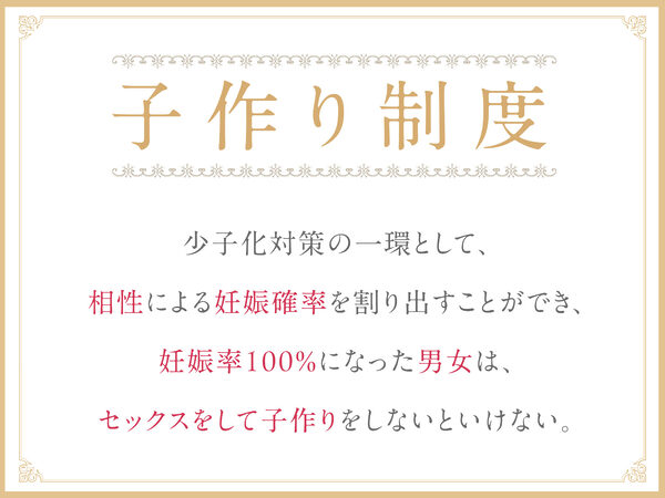 【5周年超特大作品！！】孕ませ教室 〜妊娠率100％の幼馴染JKと婚約者先輩JKの溺愛ハメ比べ逆レ●プ〜 画像2