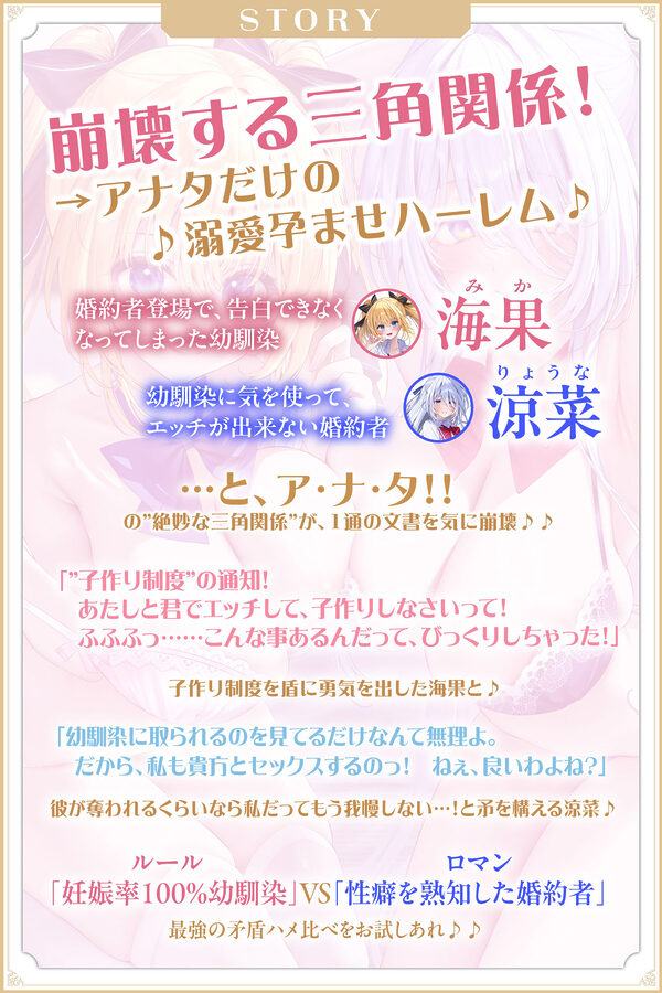 【5周年超特大作品！！】孕ませ教室 〜妊娠率100％の幼馴染JKと婚約者先輩JKの溺愛ハメ比べ逆レ●プ〜 画像3