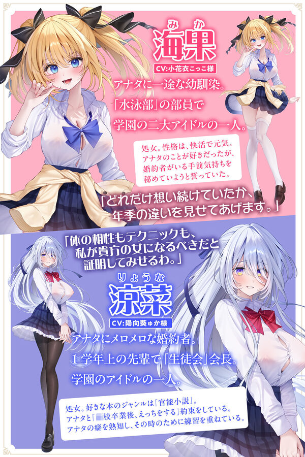 【5周年超特大作品！！】孕ませ教室 〜妊娠率100％の幼馴染JKと婚約者先輩JKの溺愛ハメ比べ逆レ●プ〜 画像4