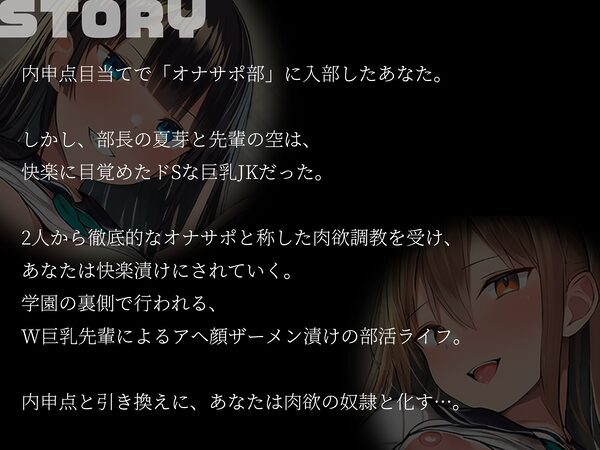 【KU100】◯？〇校オナサポ部 ー先輩2人の徹底オナサポー 画像2