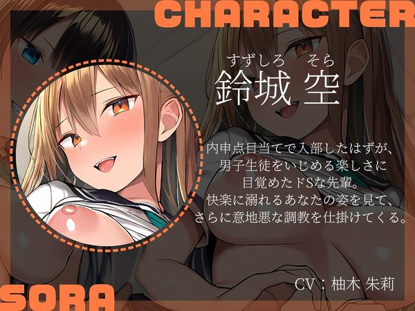 【KU100】◯？〇校オナサポ部 ー先輩2人の徹底オナサポー 画像3