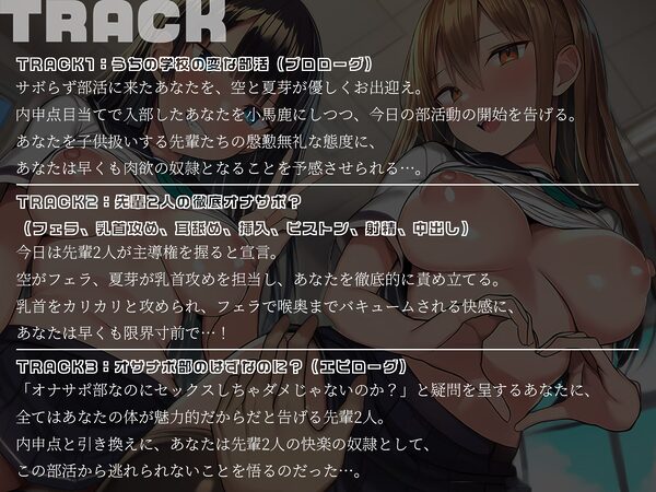 【KU100】◯？〇校オナサポ部 ー先輩2人の徹底オナサポー 画像5