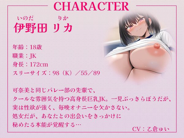 高身長なバレー部先輩2人に体育倉庫へ連れ込まれて……エッチな玩具にされちゃいました♪【KU100収録】 画像3