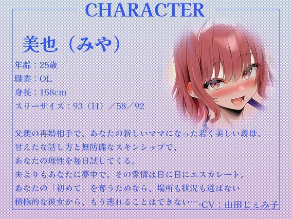 甘やかし義母とカタブツ女教師のWセックス進路指導〜進路相談の筈が、ボクの童貞を奪い合い！？〜【KU100収録】 画像2