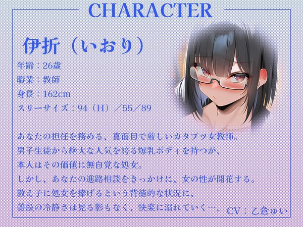 甘やかし義母とカタブツ女教師のWセックス進路指導〜進路相談の筈が、ボクの童貞を奪い合い！？〜【KU100収録】 画像3