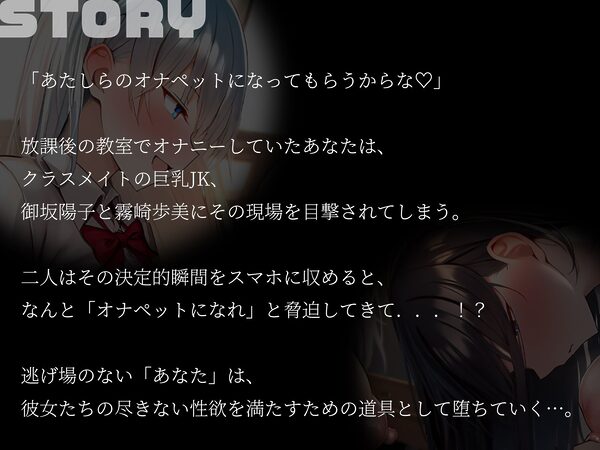 【KU100】言いなりオナペット〜巨乳JKにオナバレして、堕ちた俺の屈辱と快楽3P〜 画像2