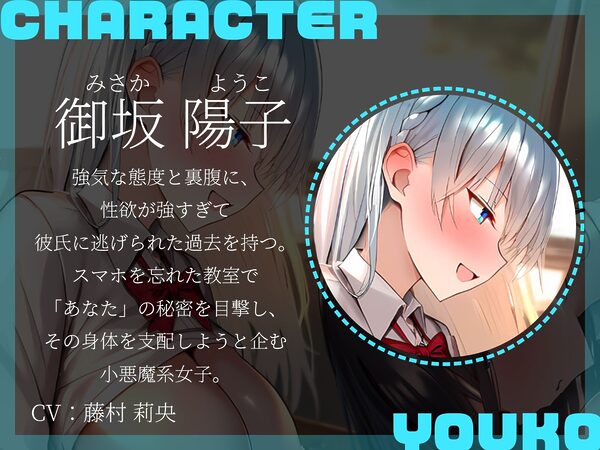 【KU100】言いなりオナペット〜巨乳JKにオナバレして、堕ちた俺の屈辱と快楽3P〜 画像3