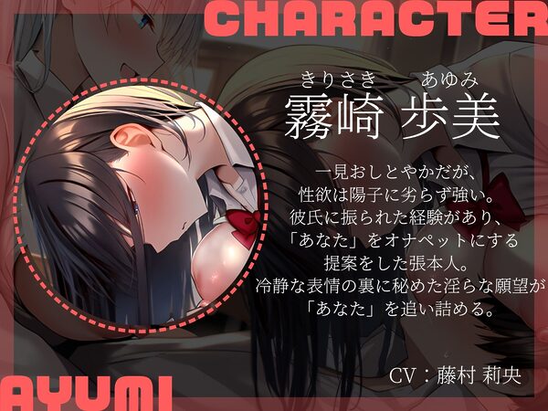 【KU100】言いなりオナペット〜巨乳JKにオナバレして、堕ちた俺の屈辱と快楽3P〜 画像4