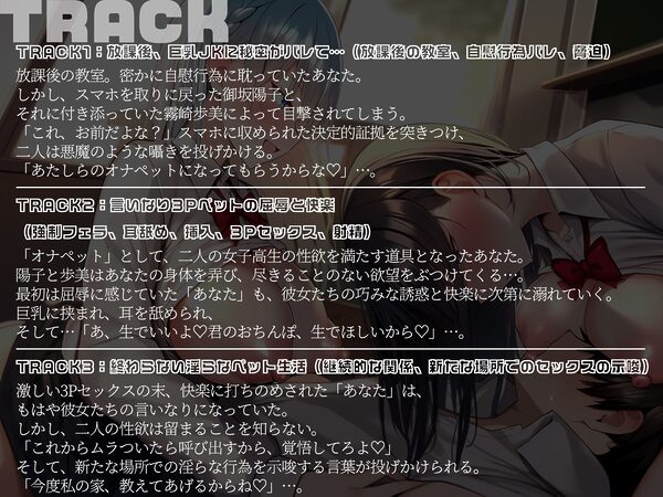 【KU100】言いなりオナペット〜巨乳JKにオナバレして、堕ちた俺の屈辱と快楽3P〜 画像5