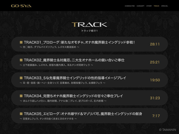 対魔忍RPGX 【高級ソープランドGO-SYA】あなただけのオナホ魔界騎士 イングリッド嬢〜反抗的女騎士を脳イキアクメで完全支配！〜 画像5