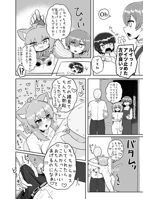 えっちとか期待して鷹ね？ 画像3