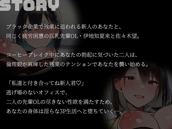 【KU100】深夜のオフィス休憩で3P♪〜残業に耐えかねた先輩OLと限界突破セックス！〜 画像2