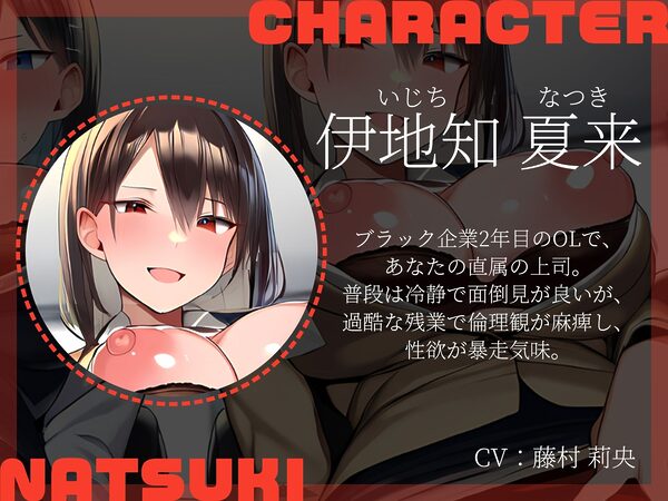 【KU100】深夜のオフィス休憩で3P♪〜残業に耐えかねた先輩OLと限界突破セックス！〜 画像3