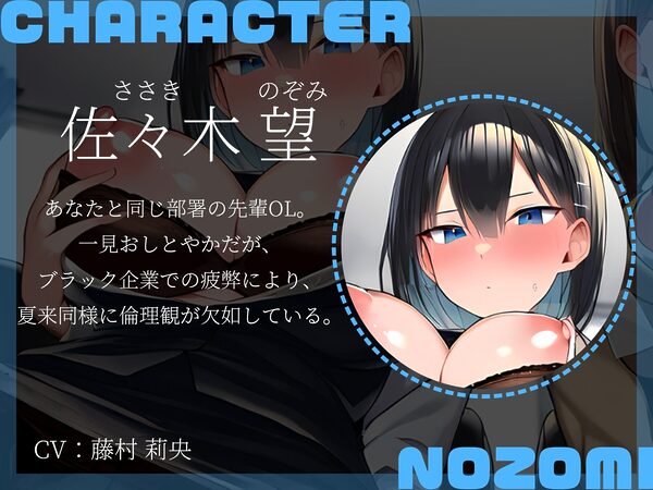 【KU100】深夜のオフィス休憩で3P♪〜残業に耐えかねた先輩OLと限界突破セックス！〜 画像4