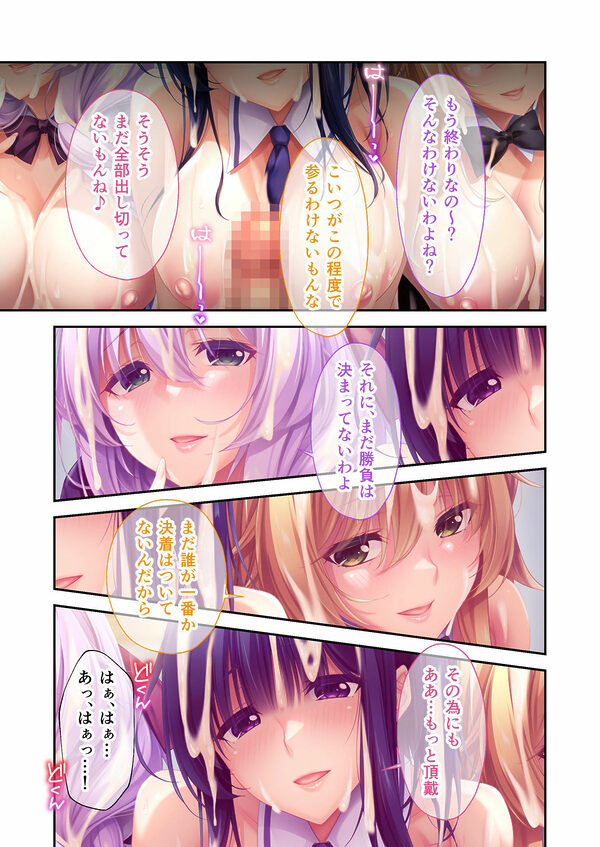 ねぇねぇ姉 〜俺の貞操が大ピンチ！？たわわな癒し系お姉さんハーレム〜 共通＋ハーレムルート モザイクコミック総集編 画像5