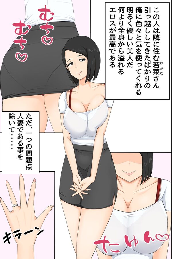 マンションの欲求不満妻たち〜マンションの一室に密かに存在するヤリサーに招待された童貞が人妻たちに肉オ◯ホにされる話〜 画像5