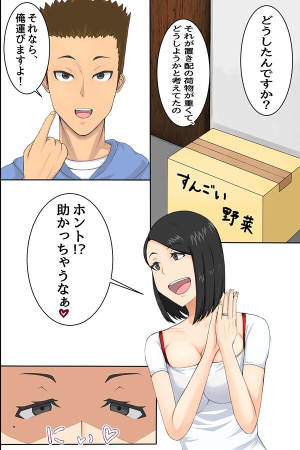 マンションの欲求不満妻たち〜マンションの一室に密かに存在するヤリサーに招待された童貞が人妻たちに肉オ◯ホにされる話〜 画像6