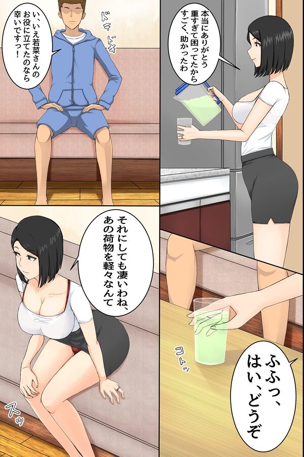 マンションの欲求不満妻たち〜マンションの一室に密かに存在するヤリサーに招待された童貞が人妻たちに肉オ◯ホにされる話〜 画像7