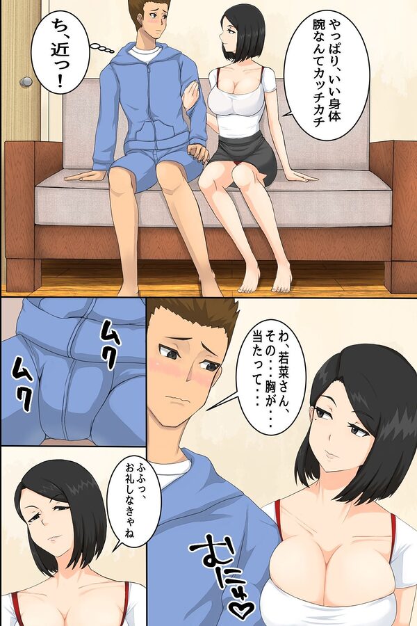 マンションの欲求不満妻たち〜マンションの一室に密かに存在するヤリサーに招待された童貞が人妻たちに肉オ◯ホにされる話〜 画像8