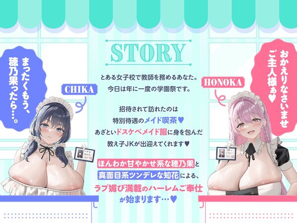 巨乳メイドJKがチンカス汚ちんぽに媚び媚びご奉仕してくれる学園祭♪【KU100】 画像2