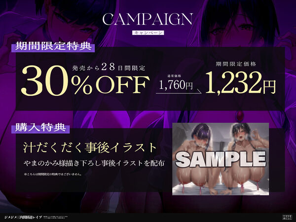 【女性優位フォーリー/ドスケベ事後差分イラスト】ジメジメ三角関係逆レ●プ〜独占欲マシマシ王子様とひねくれダウナーJKはアナタの童貞ちんぽを使って友情を深める〜 画像1