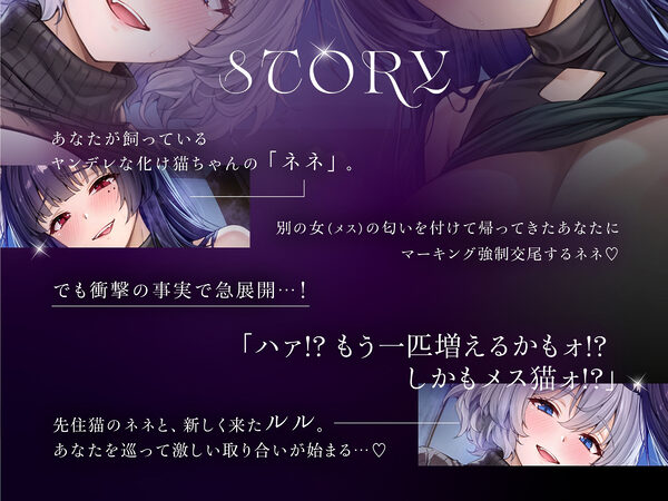 【本編対応CGイラスト200枚以上】うちのヤンデレな飼い猫ちゃん×2にメチャクチャに搾られちゃう話【Wハーレム】 画像4