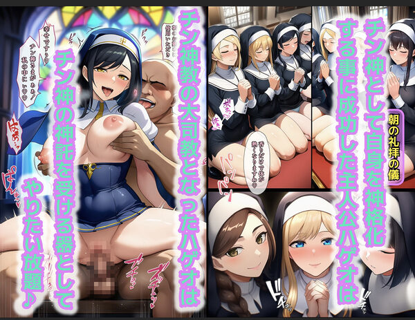 オトコが奴●でオンナが貴族でチンコが神様、これが常識な世界 総集編 画像2