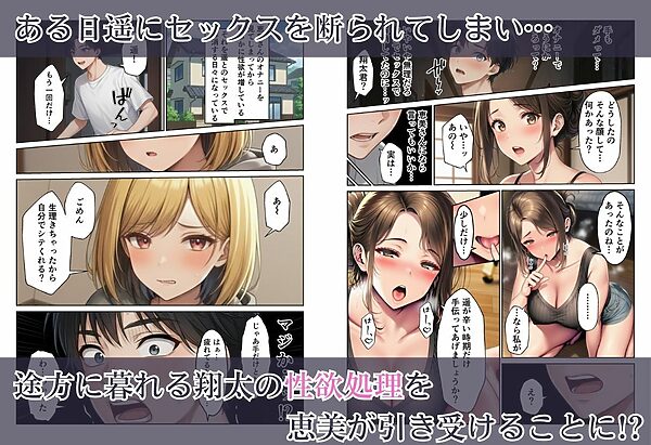 親子丼 禁断の親子丼ハーレム再会の誘惑と寝取りの果て 画像7