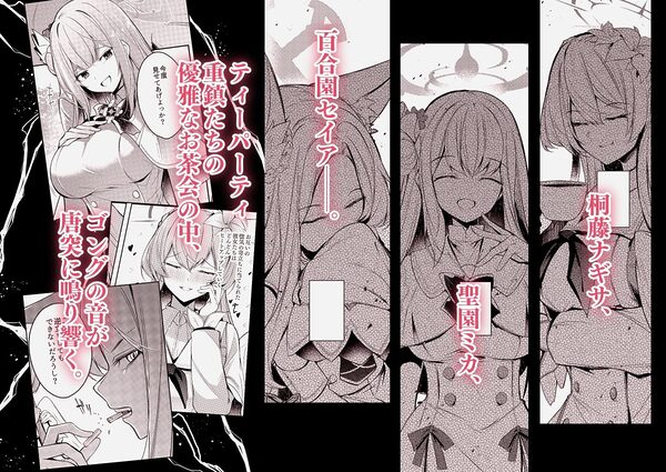 私が一番先生に愛されているんですけど？？？？？ 画像2