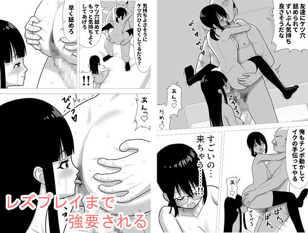 おとなしい少女達を脅してレ〇プ 画像4